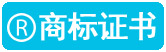 云南网站设计商标证书